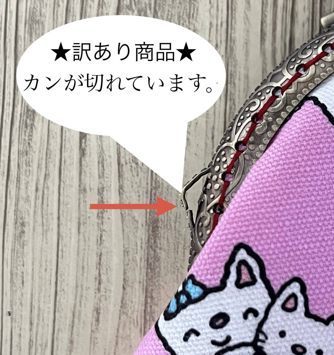 訳あり★手のひらサイズ★がま口 / ポーチ/ 財布 / 小物入れ / ハンドメイド _画像5