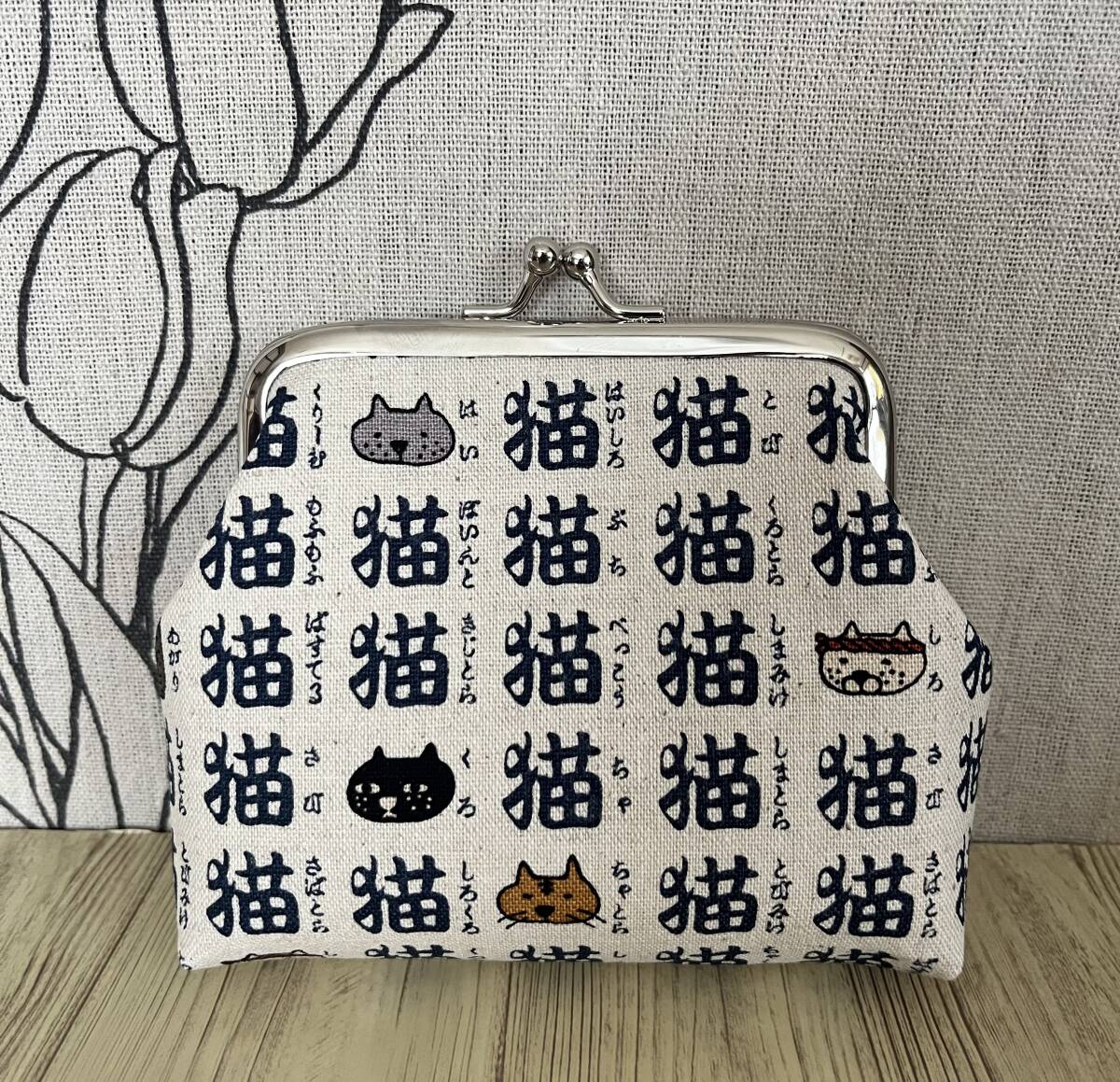 がま口 ポーチ / 財布 / 小物入れ / ハンドメイド ☆漢字猫・11_画像1