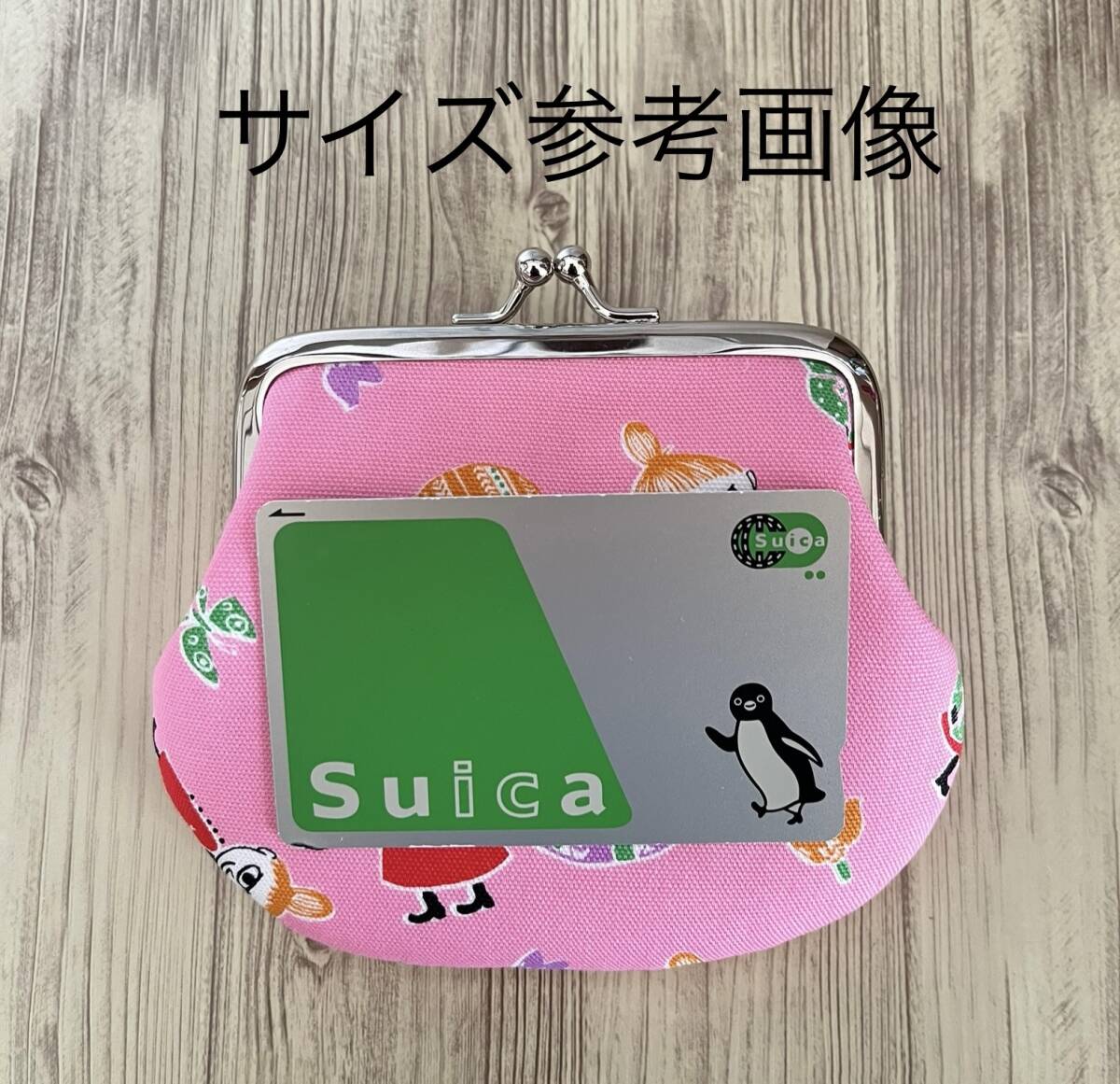 がま口 / ポーチ/ 財布 / 小物入れ / ハンドメイド ☆ リトルミイ・ピンク・16_画像6