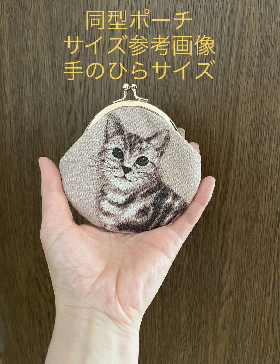 訳あり★手のひらサイズ★がま口 / ポーチ/ 財布 / 小物入れ / ハンドメイド _画像6
