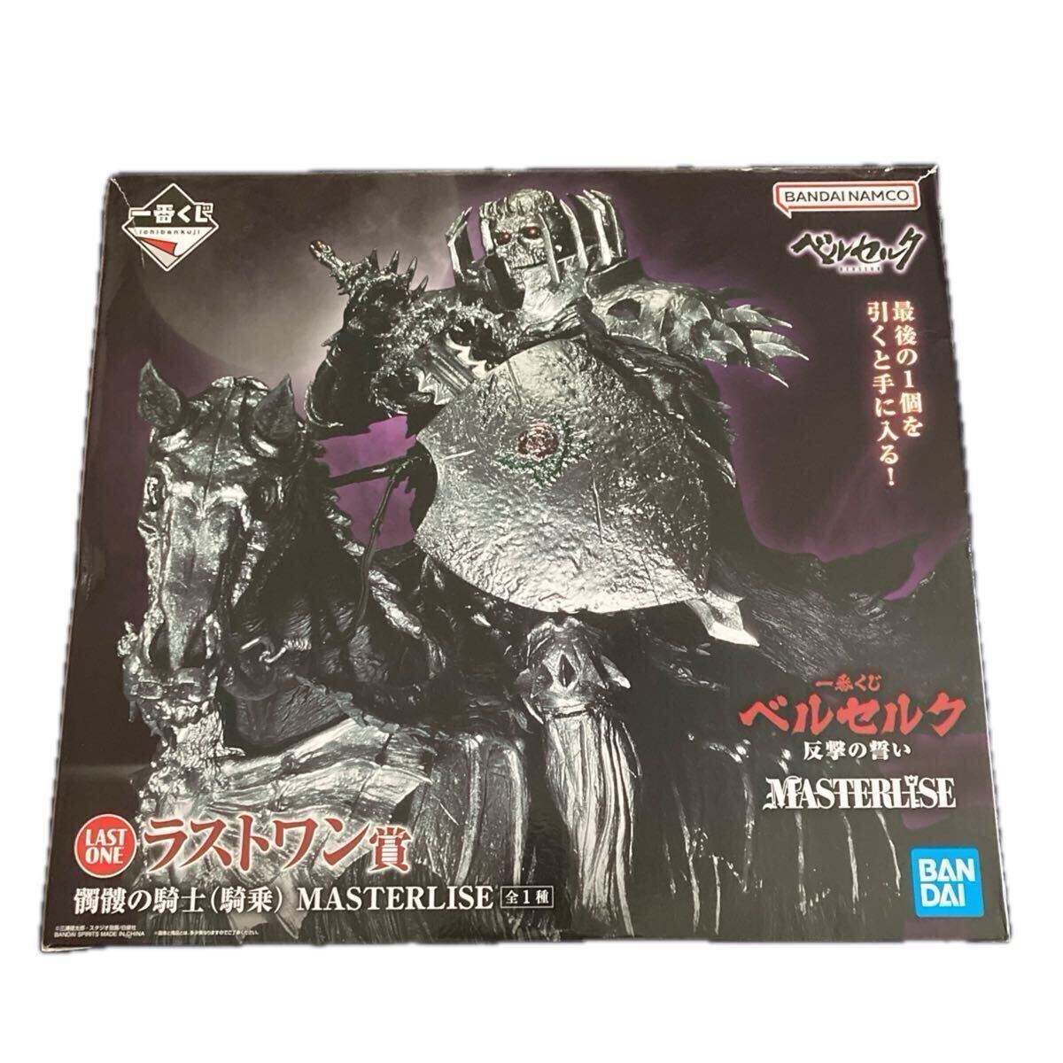 一番くじ ベルセルク 反撃の誓い ラストワン賞 髑髏の騎士 騎乗 MASTERLISE フィギュア _画像1