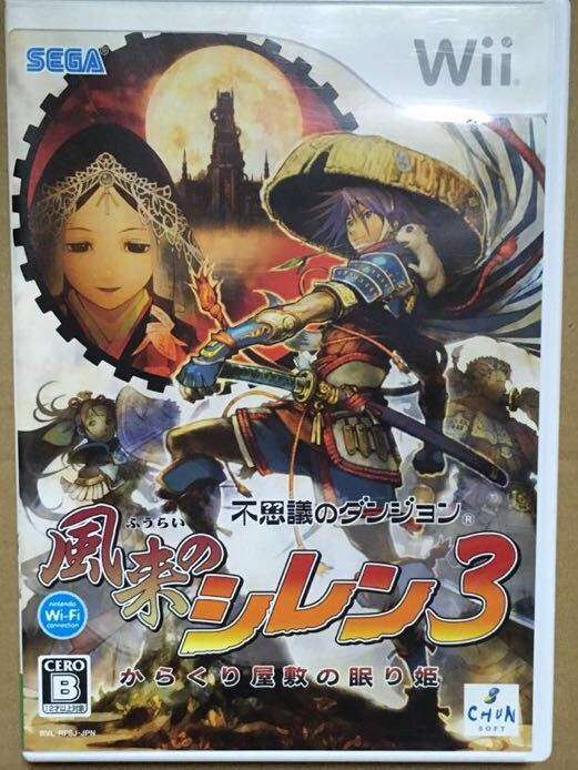中古 Wii　不思議のダンジョン 風来のシレン 3 ～からくり屋敷の眠り姫 ソフト 動作確認済 同梱可_画像1