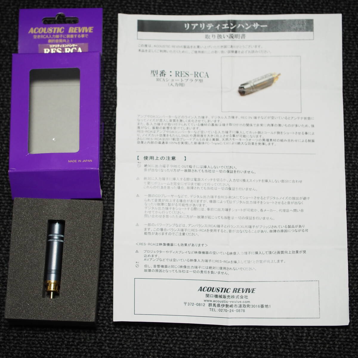 #06 ACOUSTIC REVIVE　特注　RES-RCA　1個　リアリティエンハンサー　アコースティック リヴァイブ　_画像2