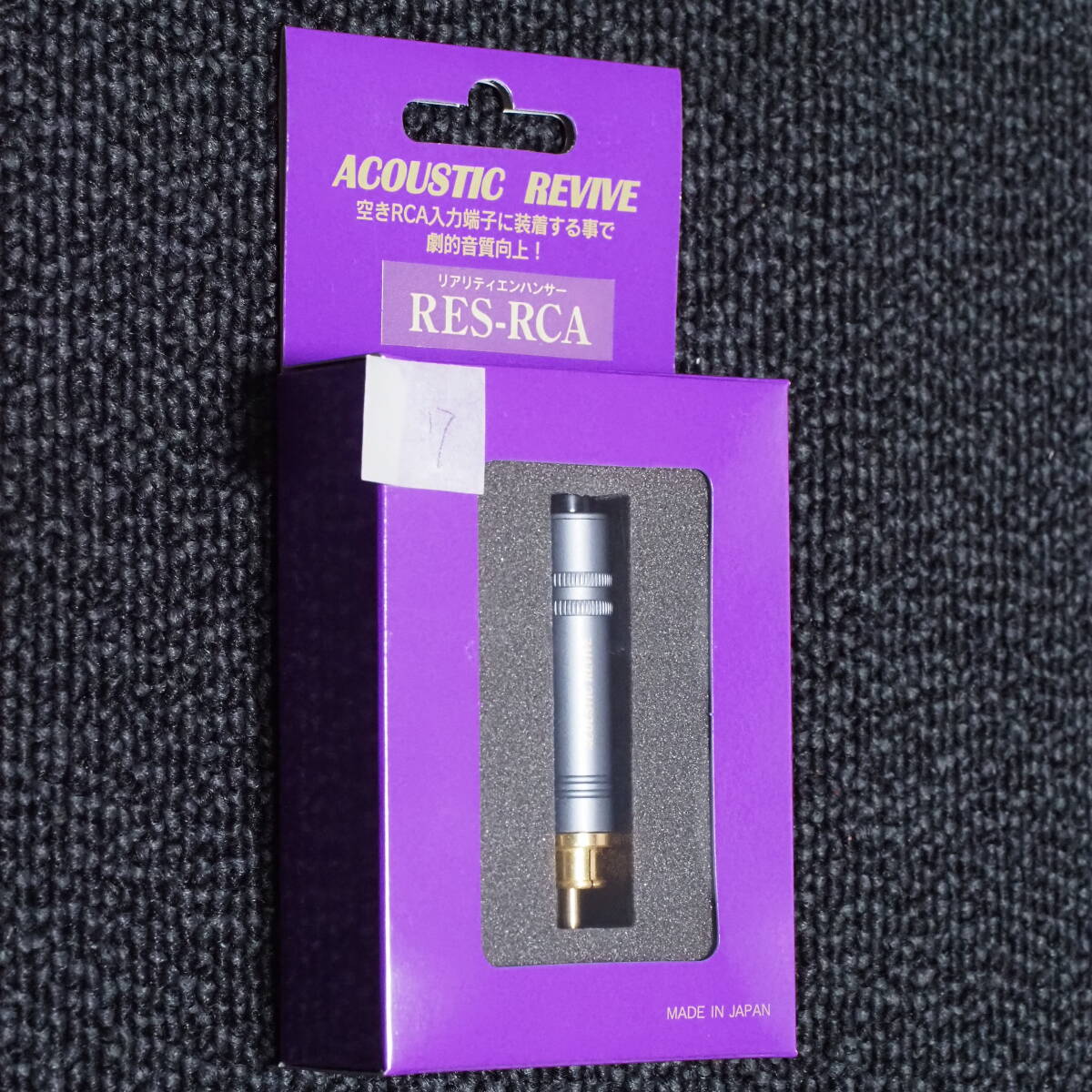 #07 ACOUSTIC REVIVE　特注　RES-RCA　1個　リアリティエンハンサー　アコースティック リヴァイブ　_画像1