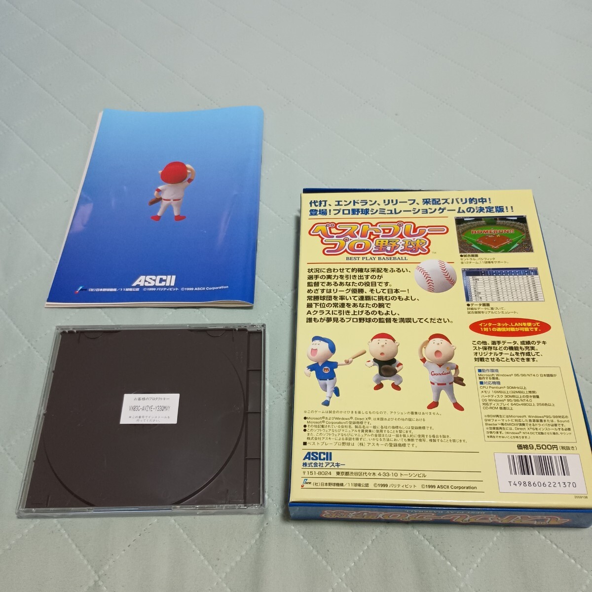 ベストプレープロ野球　windows ASCII_画像2