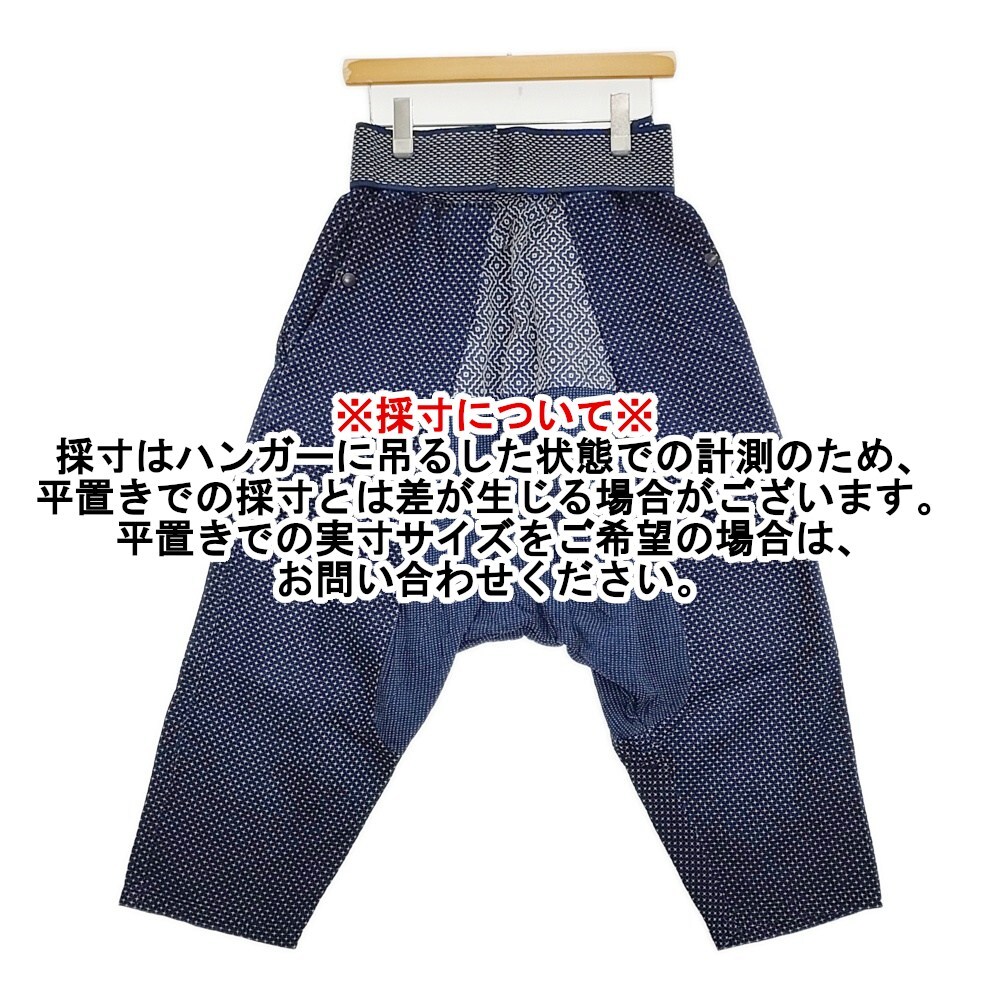 5-1128G♪KAPITAL BORO 藍染 刺繍 刺し子 シモキタパンツ K2005LP171 サイズ2/M サルエルパンツ 20SS ネイビー ホワイト キャピタル 276200_画像8