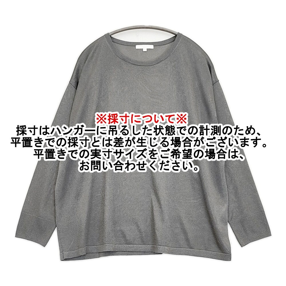 5-1128M♪自由区 【洗える】シャイニールレックス ニット サイズ44 定価20020円 KRWRCA0356 シアー ニット グレー 自由区 276196_画像6