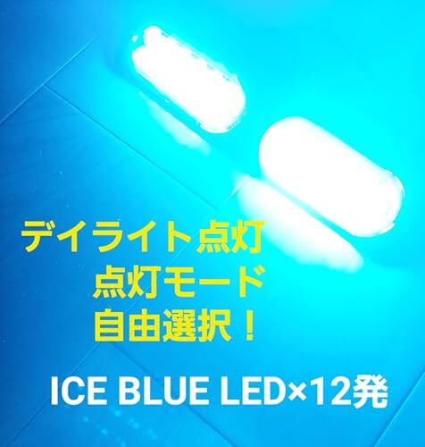 超爆光 LED ストロボライト デイライト ストロボ ストロボフラッシュライト 点滅 警告灯 汎用 12V 24V アイスブルー_画像5