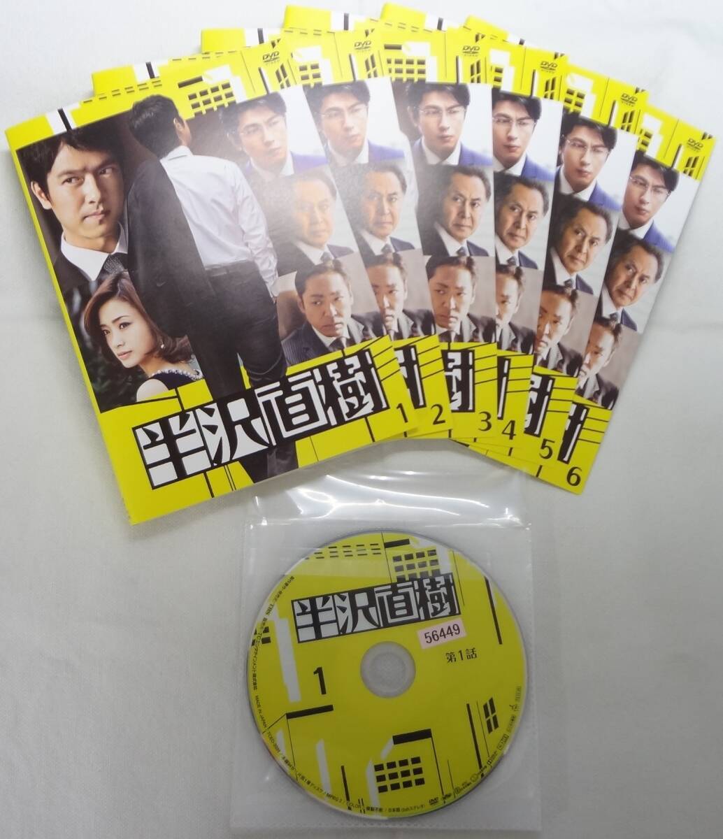 【送料無料】　レンタル落ち中古DVD　半沢直樹　全6巻セット　堺雅人　上戸彩　ジャンク扱い_画像1