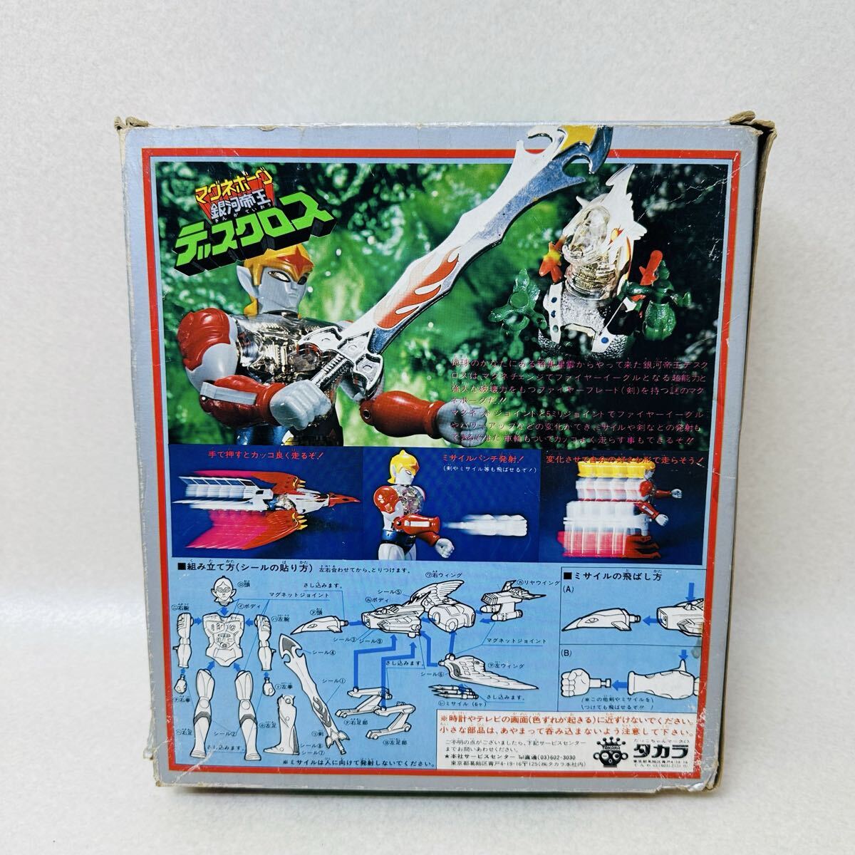  Takara Magne Vogue Milky Way ..tes Cross подлинная вещь редкость 