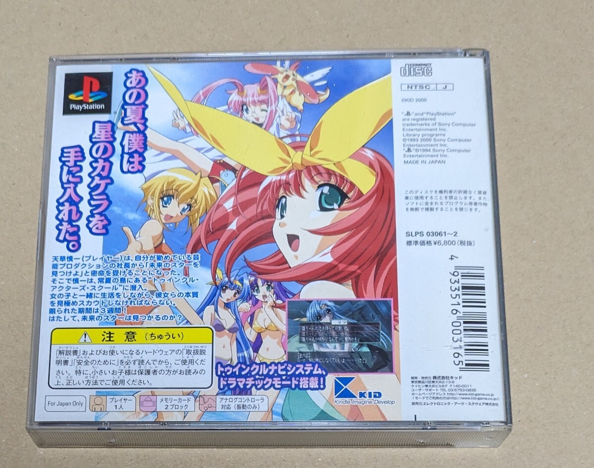 【送料無料】【PS】 ゴーゴー・アイランド PS1_画像2