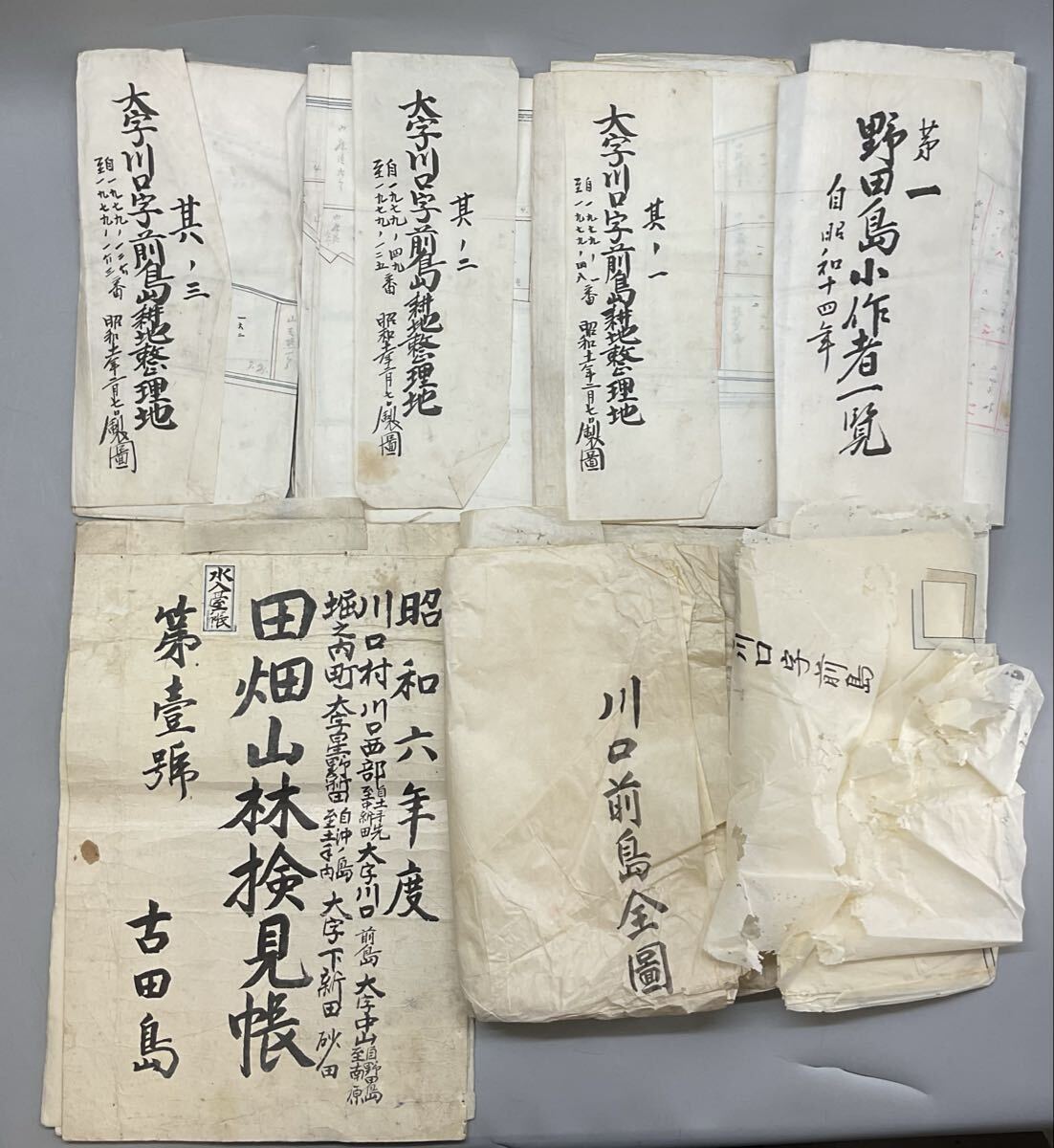 N2 古地図 手書き 地図 古書 総枚数約37枚 昭和6年 昭和11年 昭和14年 田畑山林検見帳 新潟県 川口 前島 川口村 耕地整理地 原稿 資料_画像1