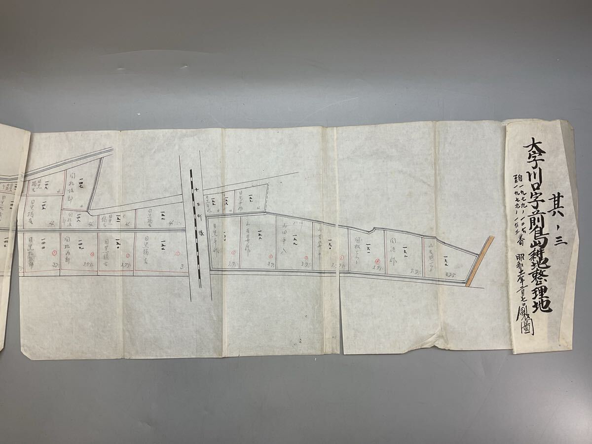 N2 古地図 手書き 地図 古書 総枚数約37枚 昭和6年 昭和11年 昭和14年 田畑山林検見帳 新潟県 川口 前島 川口村 耕地整理地 原稿 資料_画像9