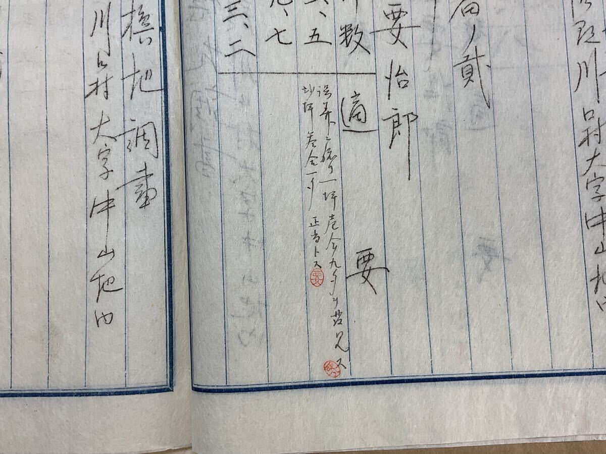 N3 古地図 変更交換地調書 里道變更交換地 調書 手書き 地図 古書 大正15年6月5日實測 新潟県 資料 中山地内 異名樹ノ下 里道_画像7