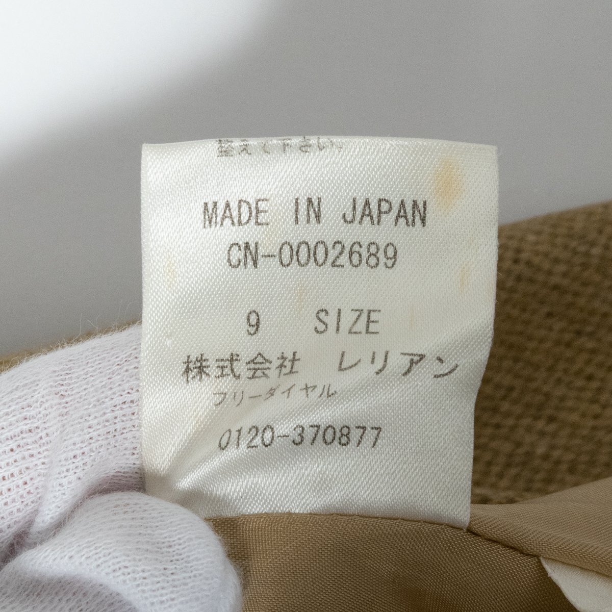 Leilian レリアン テーラードジャケット ウール アンゴラ カシミヤ ベージュ 9 Mサイズ レディース オフィス カジュアル ビジネス 秋冬_画像5