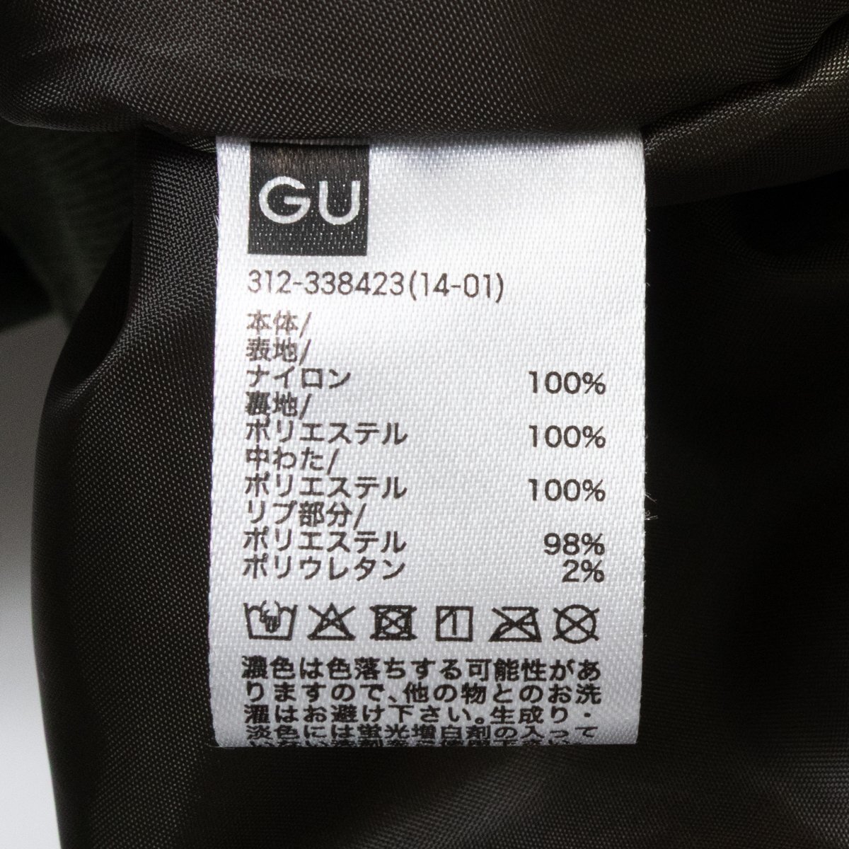 【1円スタート】GU×UNDERCOVER ジーユー アンダーカバー MA-1 ブルゾン 羽織り L カーキ ナイロン 中綿 バックプリント ファスナー着脱_画像4