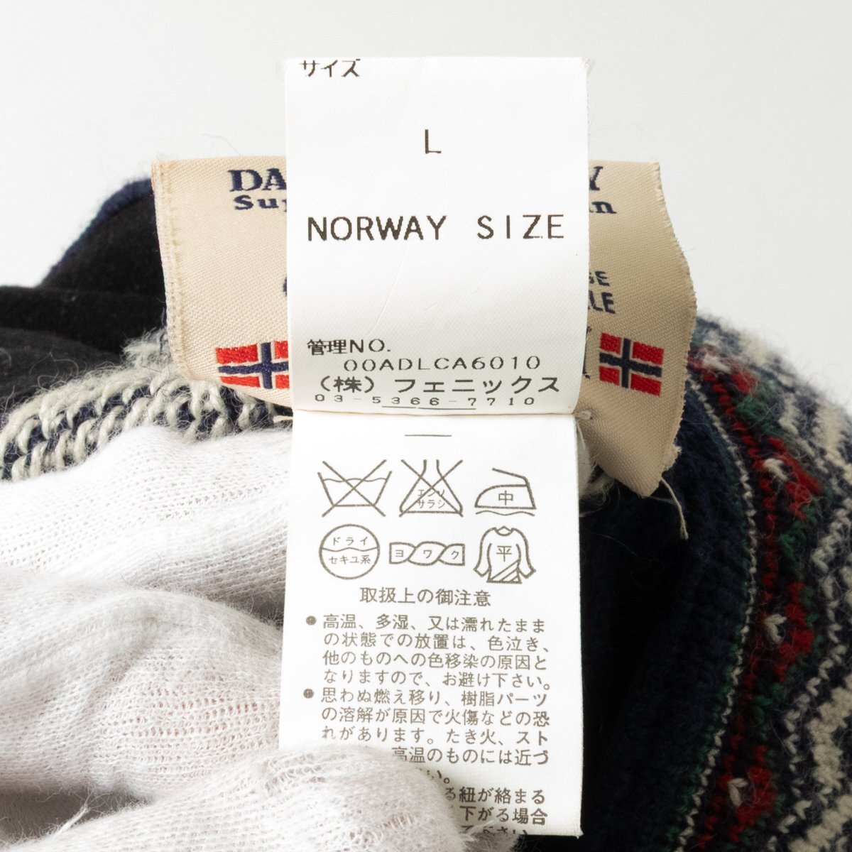 DALE OF NORWAY ダーレオブノルウェイ ニット帽 ネイビー系 ノルディック柄 サイズL 秋冬 防寒 厚手 カジュアル メンズ ファッション小物_画像9