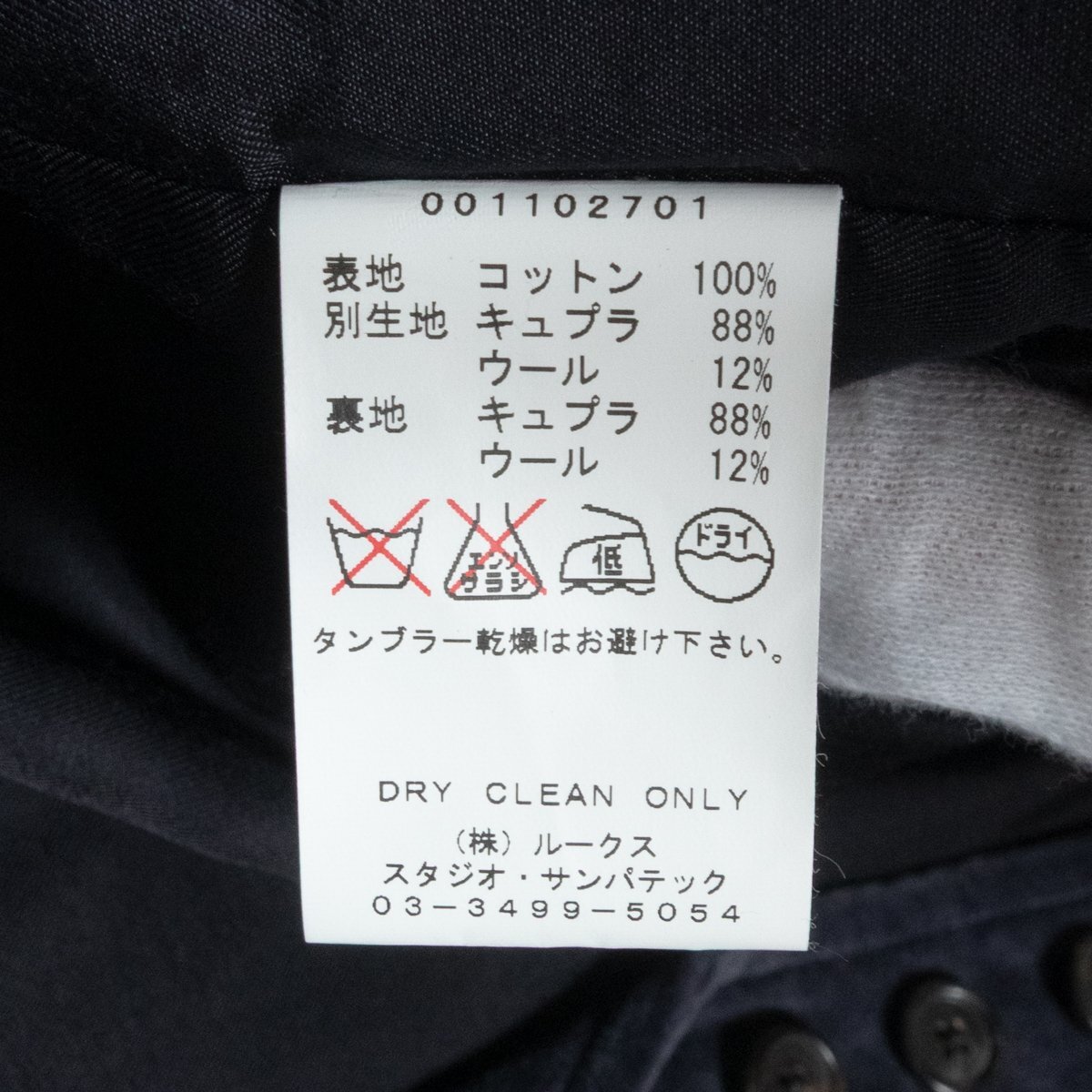 WIM NEELS ウィムニールス ベロア テーラードベスト ネイビー 紺 44 メンズ 男性 コットン キュプラ ウール スーツ ビジネス セレモニー_画像3