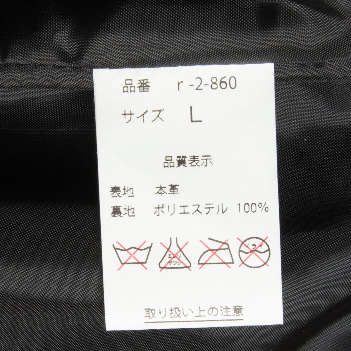 【1円スタート】roshell ロシェル ライダースジャケット メンズ L 本革 リプロダクトレザー 革ジャン レザージャケット 黒 ブラック_画像9