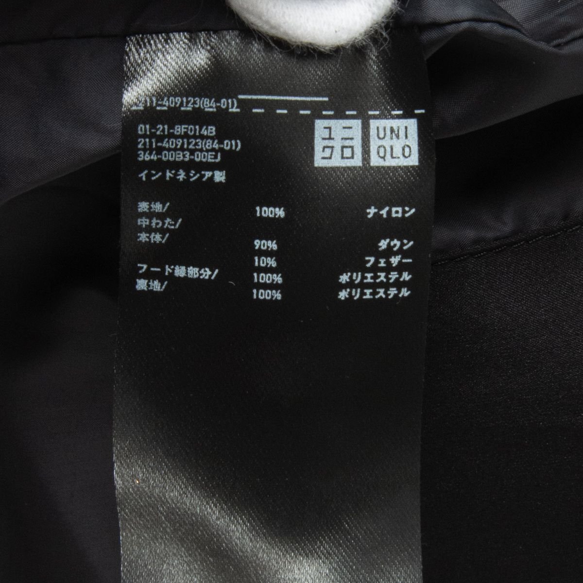 【1円スタート】UNIQLO ユニクロ シームレスダウンパーカ WOMEN XL 211-409123 ナイロン 耐久撥水加工 防風 裾ゴム紐 軽量 ブラック 黒_画像10