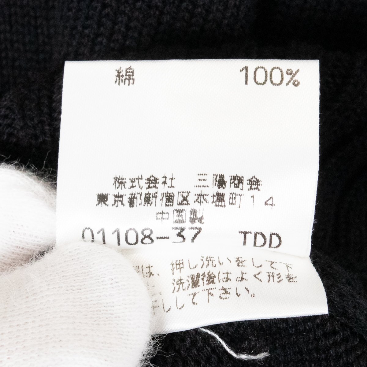 メール便◯ BURBERRY LONDON CLASSICS バーバリーロンドンクラシックス Vネック ニット ベスト 3 コットン100％ ブラック メンズ トップス_画像4