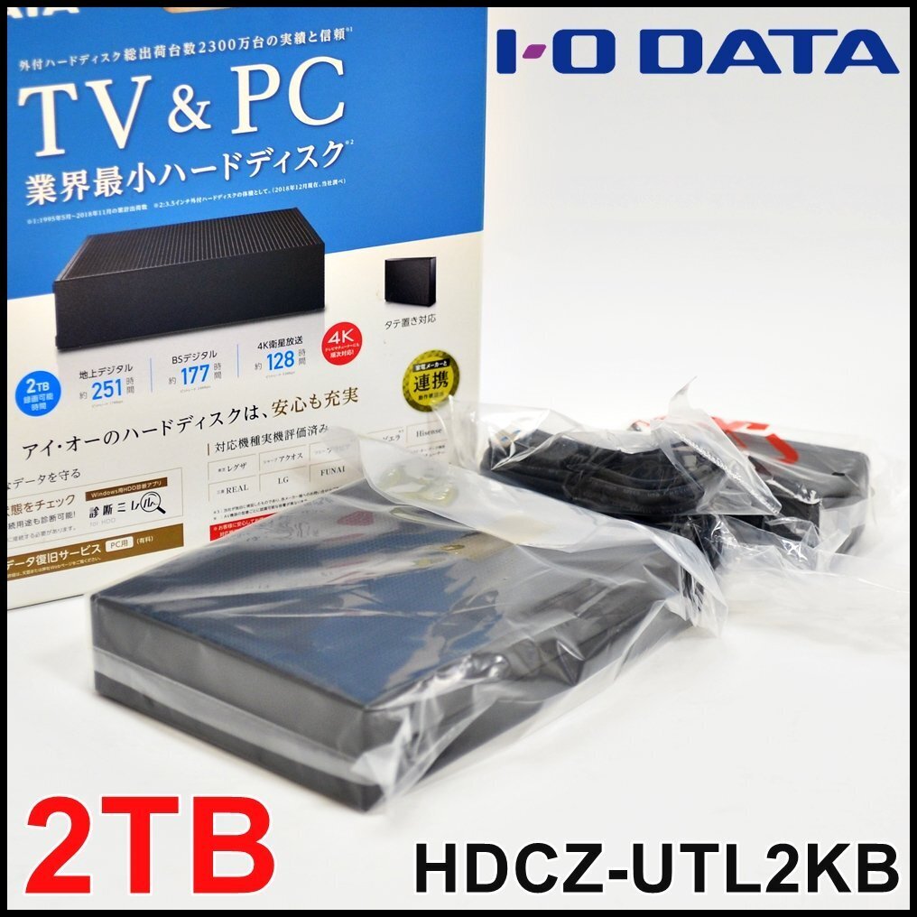 未使用 アイ・オー・データ 2TB HDD TV&PC HDCZ-UTL2KB USB3.1 Gen1対応 外付 HDD IO DATA _画像1