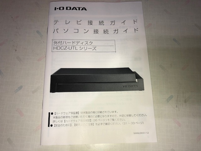 未使用 アイ・オー・データ 2TB HDD TV&PC HDCZ-UTL2KB USB3.1 Gen1対応 外付 HDD IO DATA _画像7