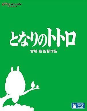 中古アニメBlu-ray Disc となりのトトロ_画像1