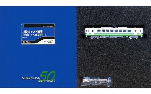 新品鉄道模型 1/150 JRキハ110形(只見線・キハ40系カラー)(動力無し) [50794]_画像1