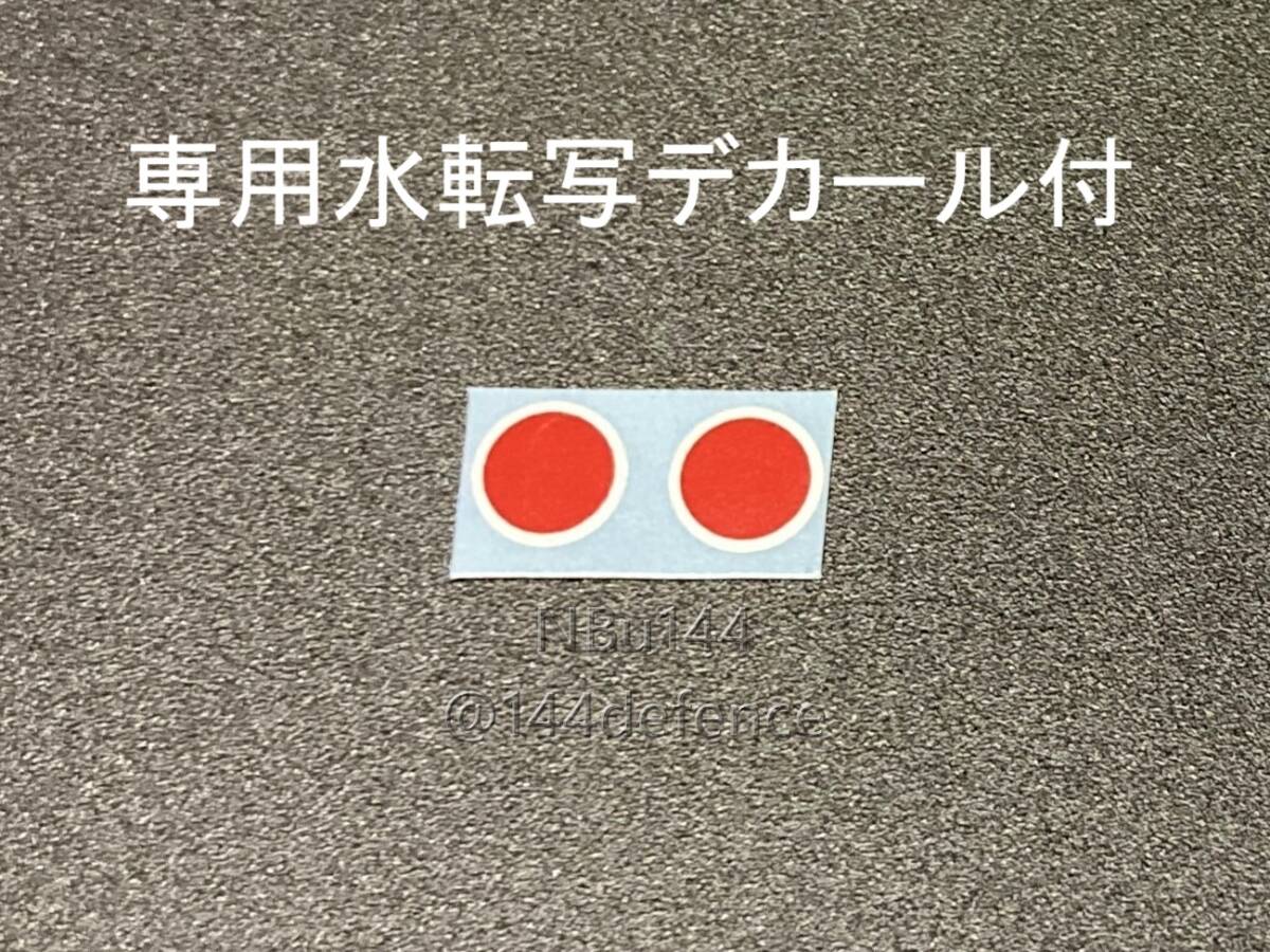 【1/144　日本陸軍】カ号観測機(一型・二型)_画像5