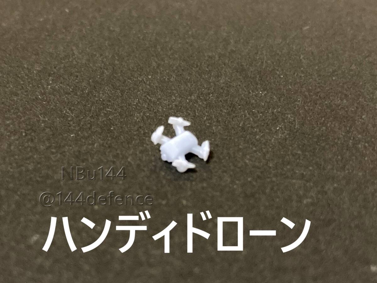 【1/72 陸上自衛隊】小型ドローン3種セット_画像4