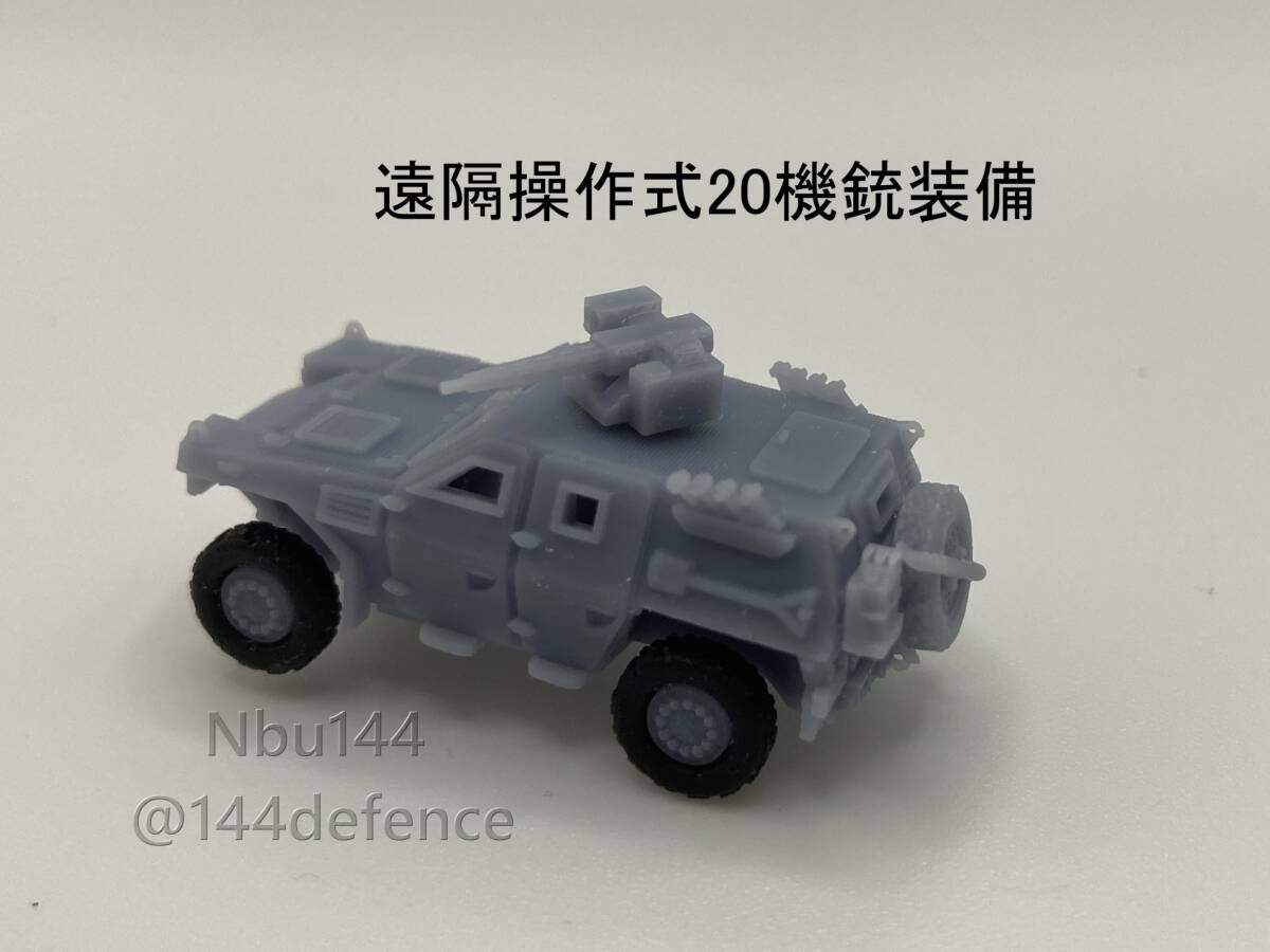 【1/144　陸上自衛隊】軽装甲機動車改（架空）_画像3