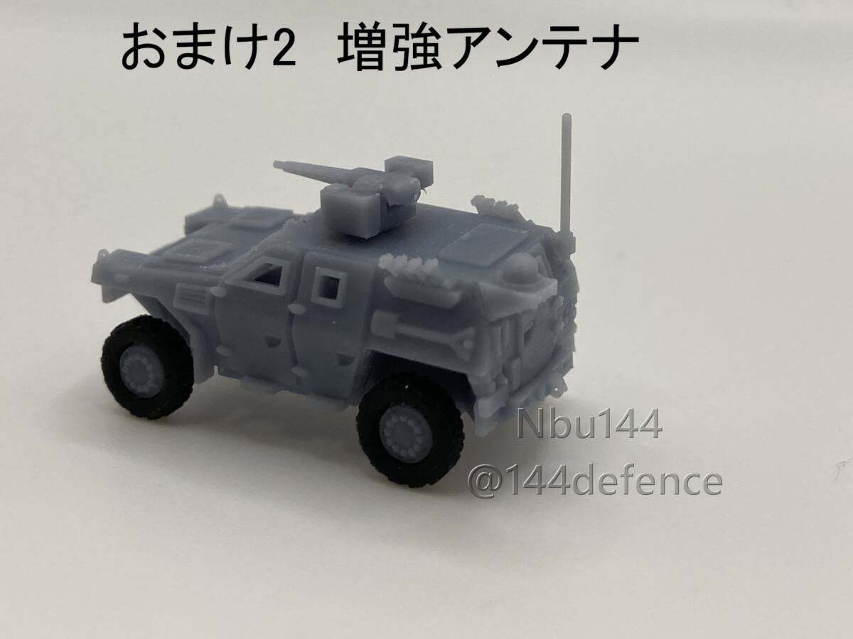 【1/144　陸上自衛隊】軽装甲機動車改（架空）_画像5