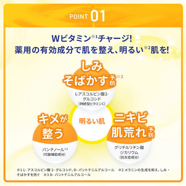 メラノCC 薬用しみ対策美白化粧水 しっとりタイプ つめかえ用 170ml 2個セット ロート製薬 医薬部外品_画像4