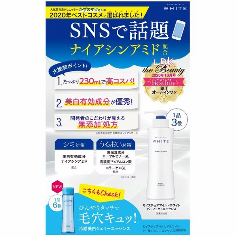 コーセーコスメポート モイスチュアマイルド ホワイト パーフェクトエッセンス ボトル 本体 + つめかえセット 美白保湿液_画像6
