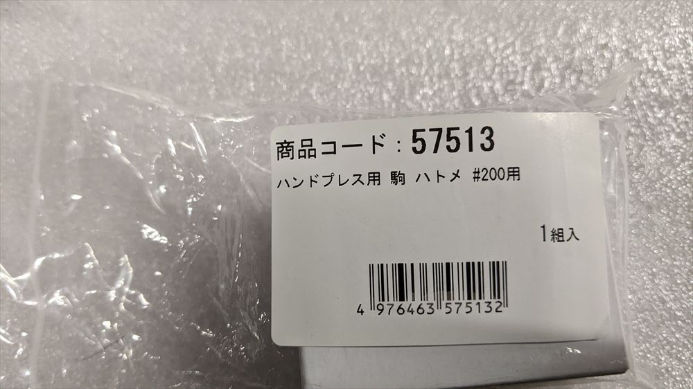  рука Press для пешка 1 комплект (NO.1/4*BA7535) не использовался FAMILTOOL(57513) петелька #200 для отдельный ручной пресс необходим.