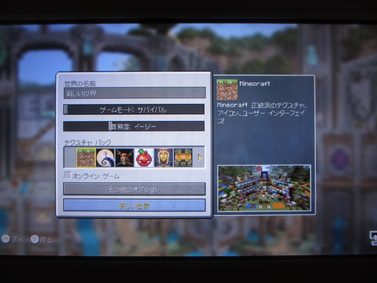 ☆★s 任天堂 Nintendo WiiU マインクラフト MINECRAFT WiiU EDITION マッシュアップ付き ソフト 元祖 マイクロソフト Wii U 動作確認 ☆★_画像4