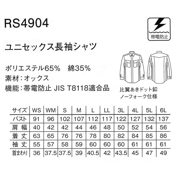 ★新品タグ付8316円■ROCKYロッキーユニセックス長袖シャツオールシーズンチャコール RS4904/22/L■在庫限り■_画像5
