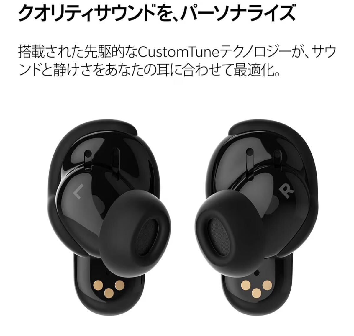 Bose QuietComfort Earbuds II ワイヤレスイヤホン Bluetooth ノイズキャンセリング タッチ操作 防滴(IPX4) トリプルブラック 新品未使用品_画像2
