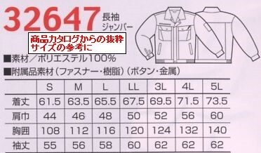 6-5/B1 2枚組 Lサイズ C(11 ネイビー 32647 KURODARUMA クロダルマ 長袖ジャンパー 作業着_画像2
