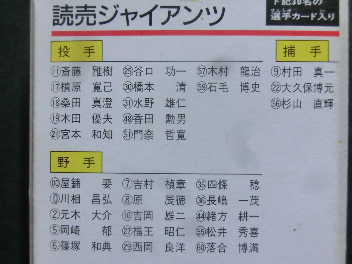  Takara Professional Baseball карты 94 GIANTS Yomiuri Giants нераспечатанный товар 