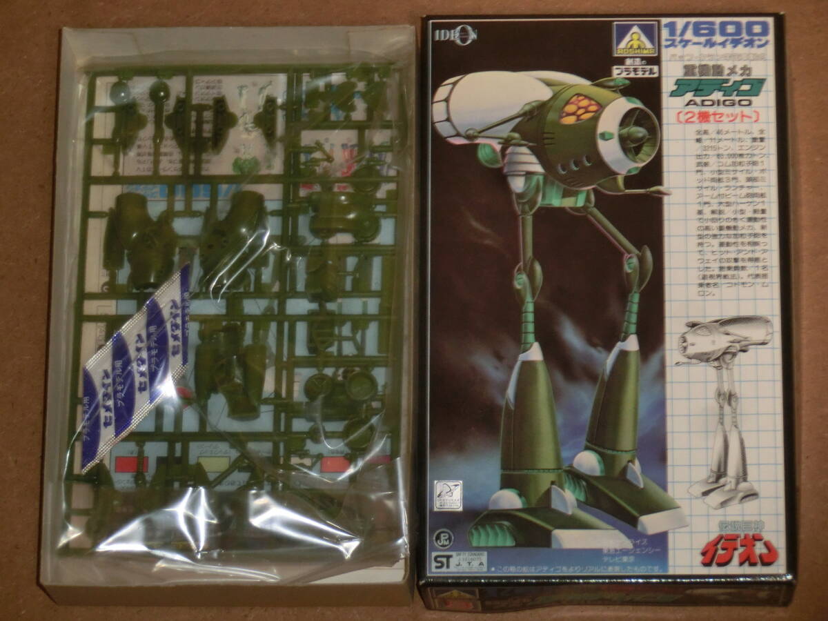 アオシマ　1/600　イデオン　重機動メカ アディゴ　中は新品同様_画像3