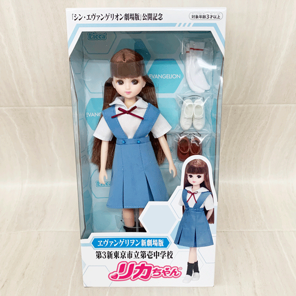 【未使用・長期保管品】　リカちゃん　エヴァンゲリオン新劇場版　第3新東京市立第壱中学校　タカラトミーアーツ　綾波レイ制服_画像1