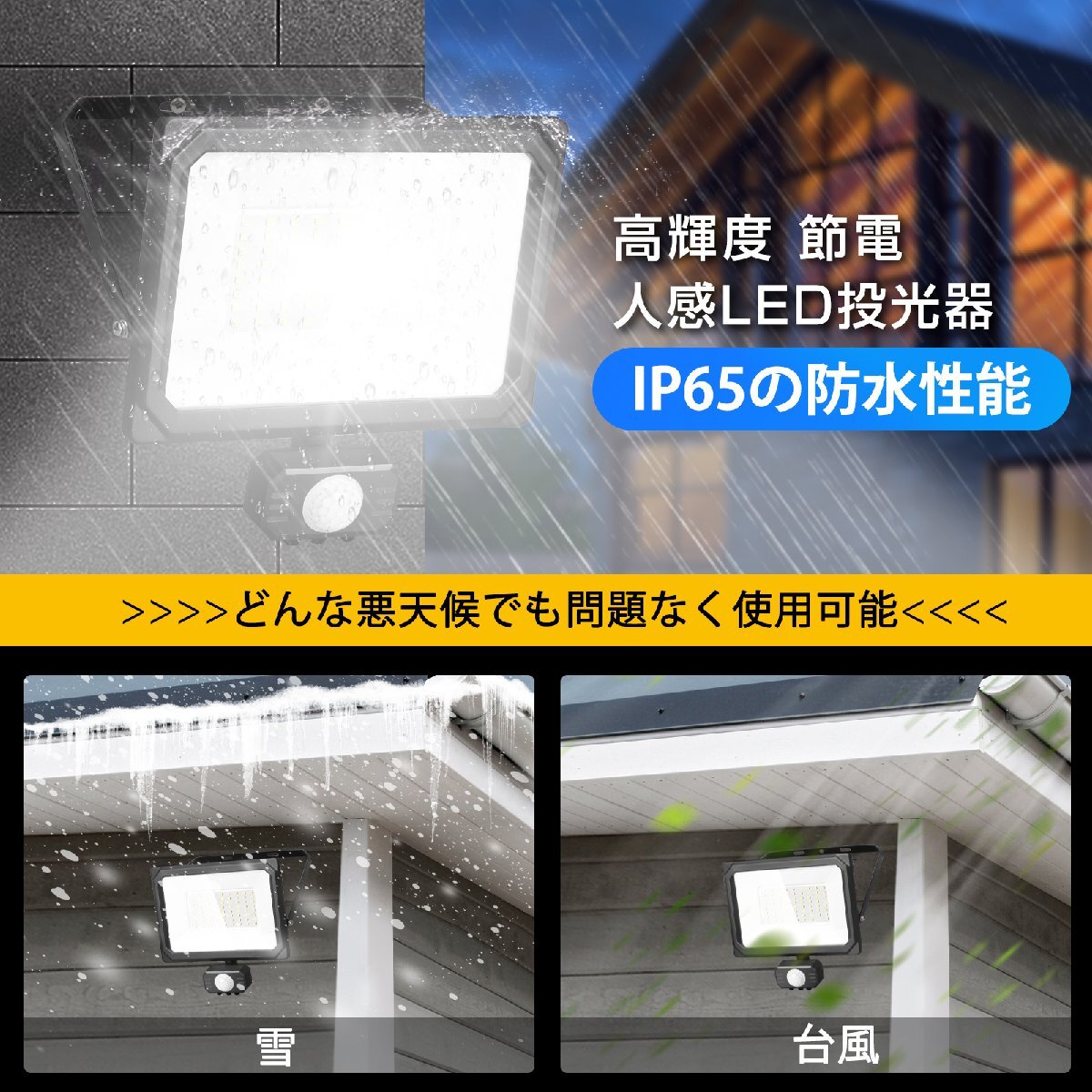  немедленная уплата!6 шт. сенсор свет 50W LED прожекторное освещение наружный человек чувство сенсор розетка тип рабочее освещение предотвращение преступления свет IP65 LED днем свет цвет 6500K 5500LM 100V 1 год гарантия 