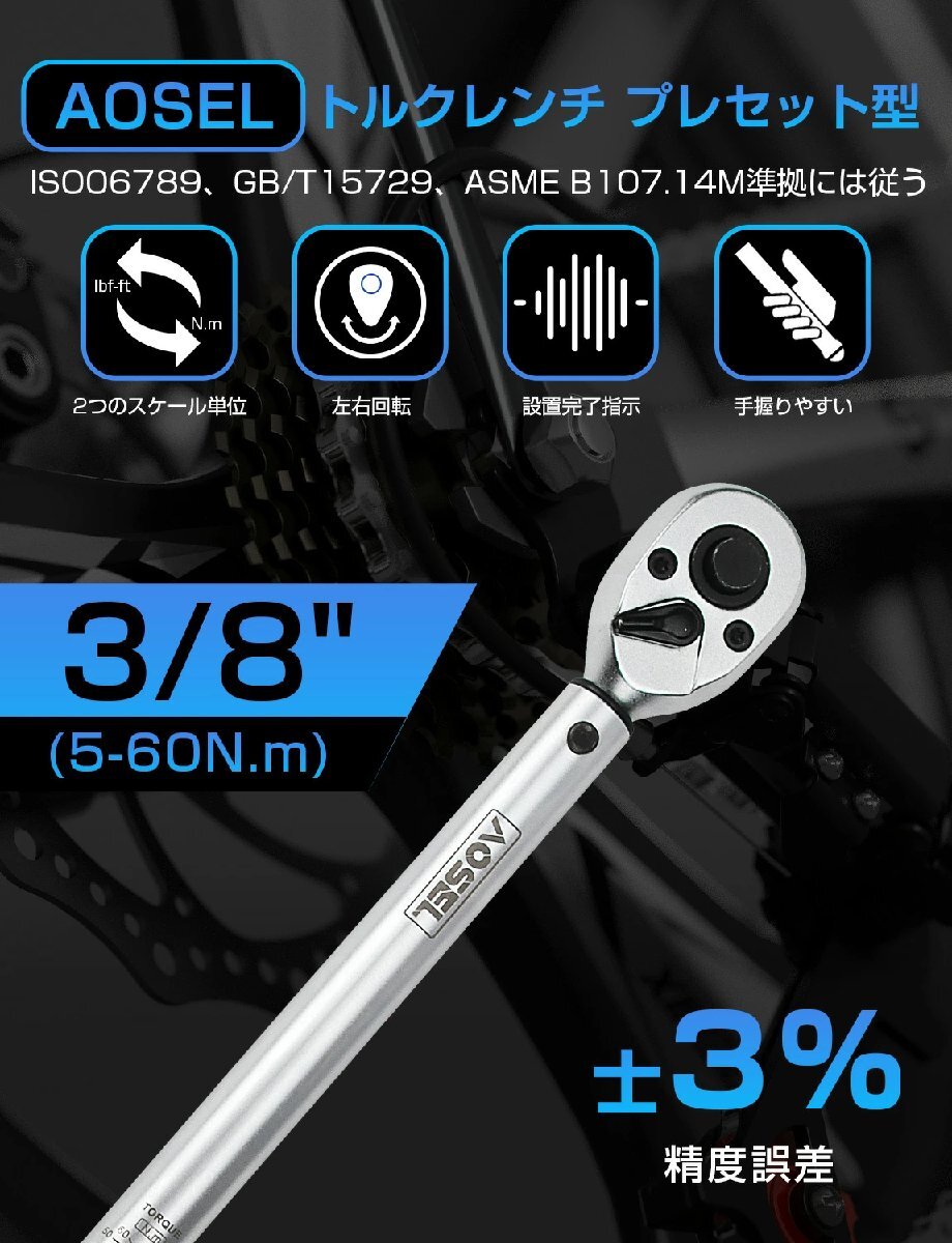即納 プレセット型 トルクレンチ 差込角9.5MM 5-60N・m 3/8インチ トルクレン チ 正逆回転可能 車 工具 専用ハードケース付き_画像2