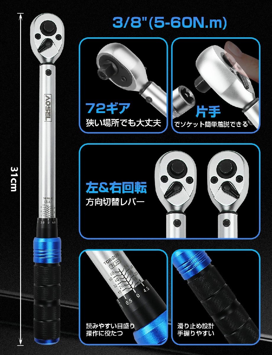 即納 プレセット型 トルクレンチ 差込角9.5MM 5-60N・m 3/8インチ トルクレン チ 正逆回転可能 車 工具 専用ハードケース付き_画像3