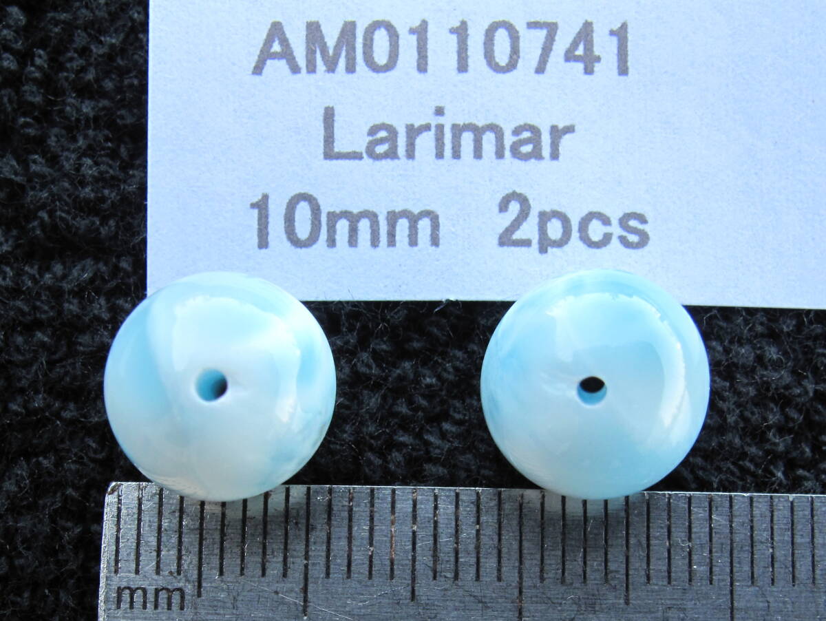 ★自然光撮影★天然石&ラリマー▲丸玉!10mm!2粒!!!!!!!!!_画像2