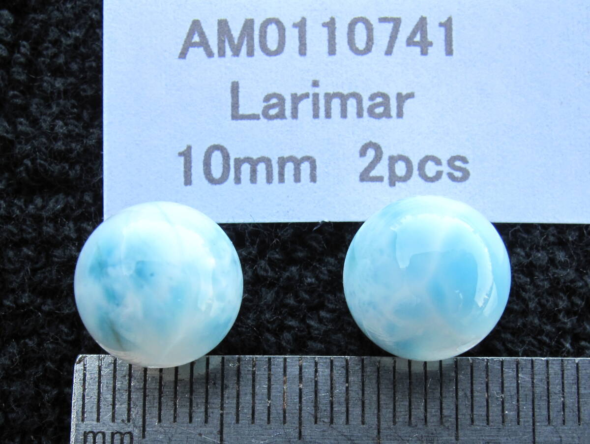 ★自然光撮影★天然石&ラリマー▲丸玉!10mm!2粒!!!!!!!!!_画像3