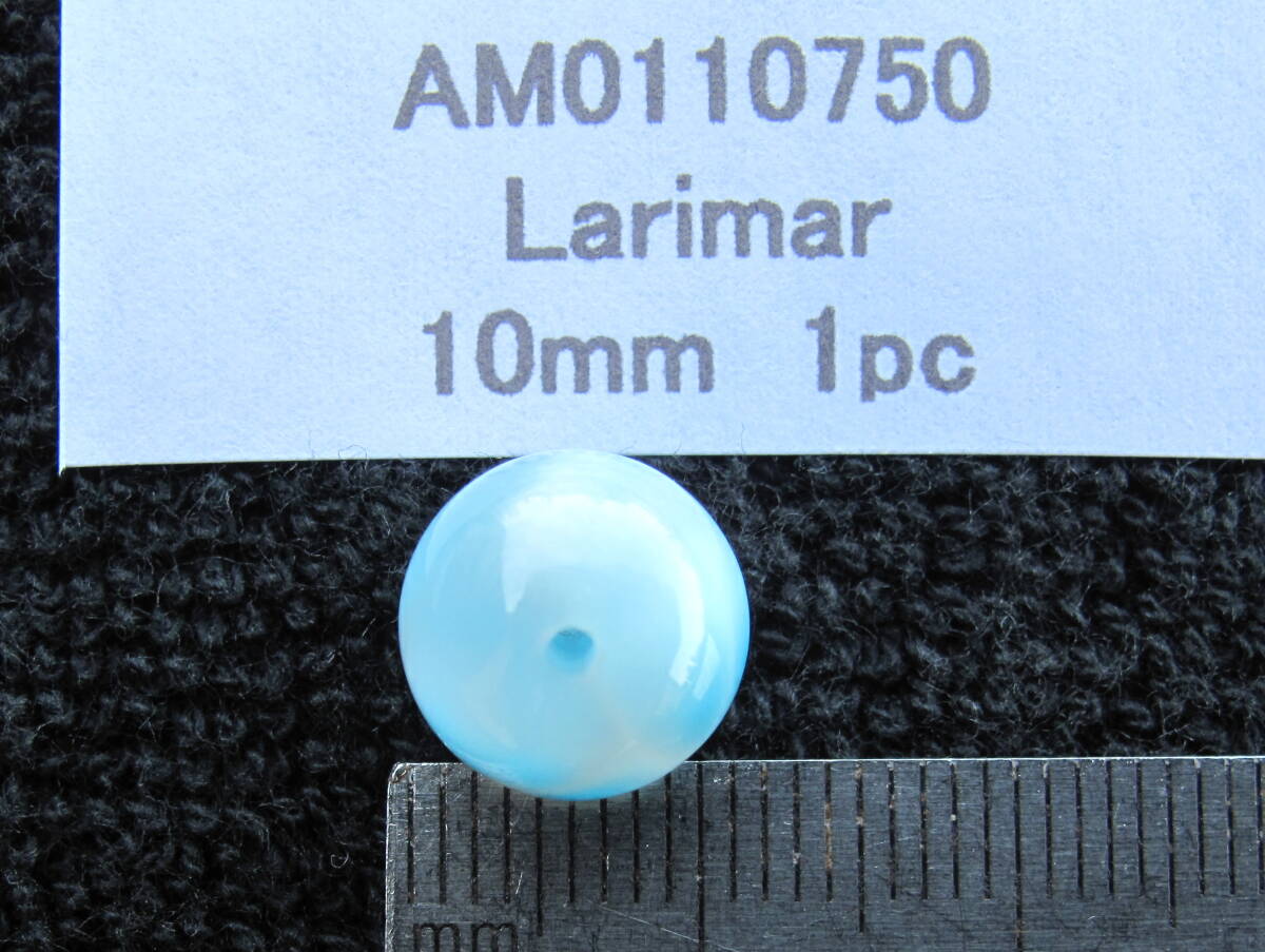 ★自然光撮影★天然石&ラリマー▲丸玉!10mm！1粒 不良あり　処分_画像2