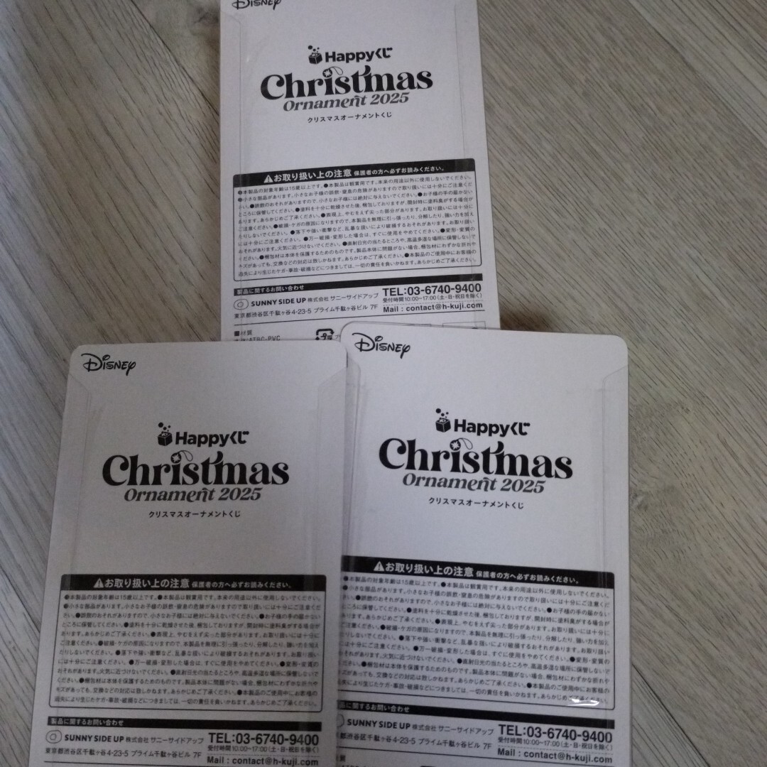 ディズニー Happyくじ クリスマスオーナメント_画像5